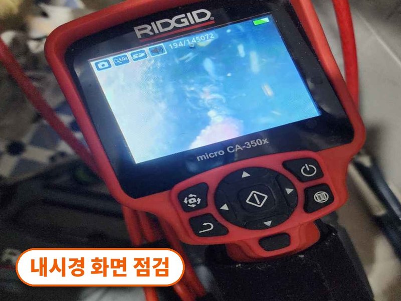 안산 1층 화장실로 물이 올라올 때 확인할 것