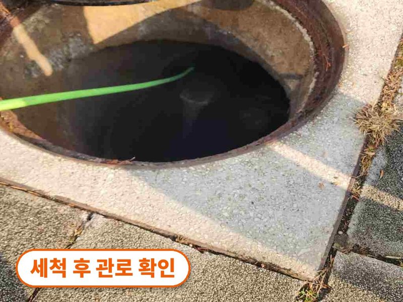 안산 정화조 청소와 정화조막힘 작업은 다릅니다